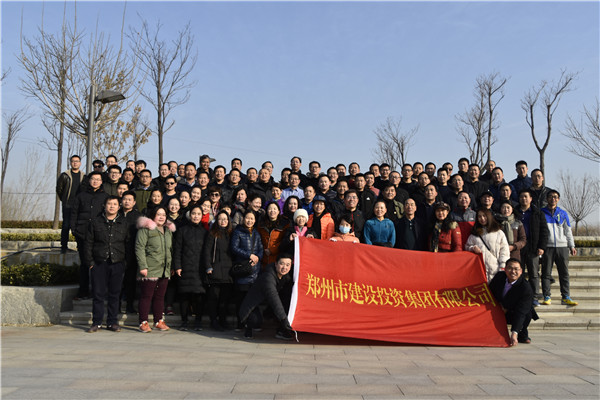 华体会平台-华体会（中国）一站式服务平台
组织开展“迎元旦 健康行”——庆祝改革开放40周年职工冬季健步走活动