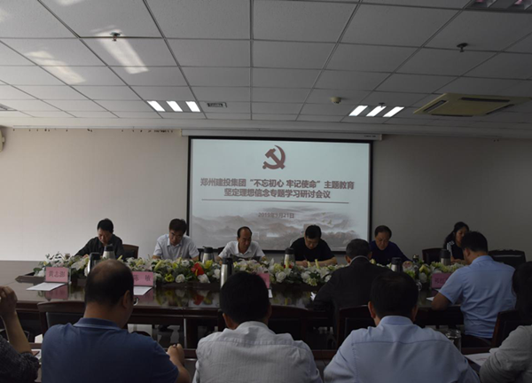 华体会平台-华体会（中国）一站式服务平台
举办“不忘初心、牢记使命”主题教育坚定理想信念专题学习研讨会