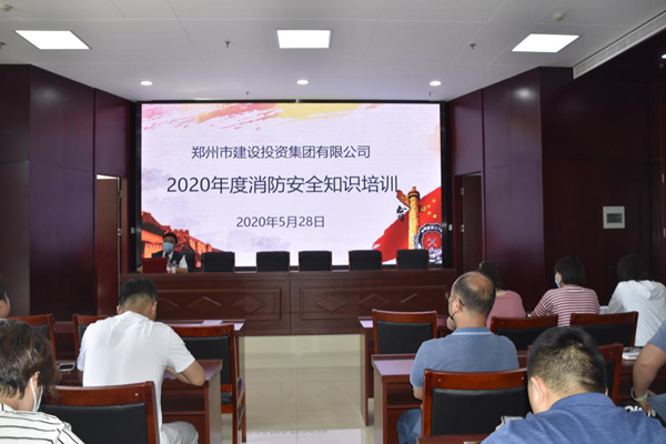 华体会平台-华体会（中国）一站式服务平台
2020年度消防安全知识培训