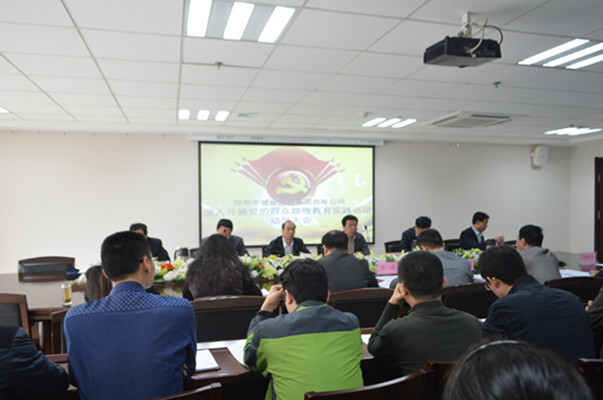 华体会平台-华体会(中国)一站式服务平台
召开党的群众路线教育实践活动动员大会