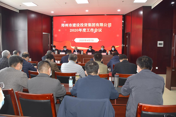 华体会平台-华体会（中国）一站式服务平台
召开2020年度工作会议