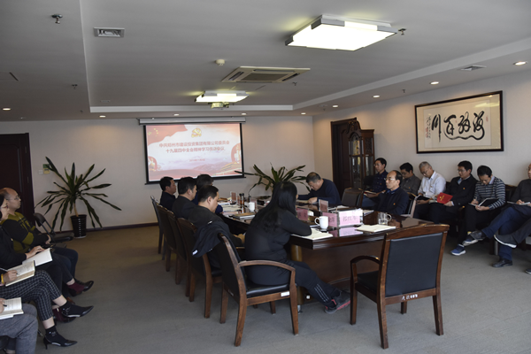 华体会平台-华体会（中国）一站式服务平台
召开党委理论学习中心组（扩大）会议传达学习党的十九届四中全会精神