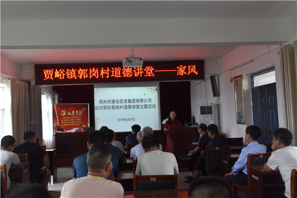 华体会平台-华体会(中国)一站式服务平台
加强农村精神文明建设 助推郭岗村文明家园创建再上新台阶