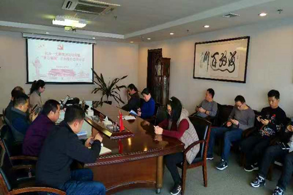 华体会平台-华体会（中国）一站式服务平台
机关第一支部委员会召开利用“学习强国”学习教育平台集中学习交流会