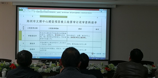 华体会平台-华体会（中国）一站式服务平台
召开文博中心项目跟踪审计宣贯会议
