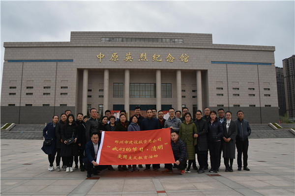 华体会平台-华体会（中国）一站式服务平台
开展“我们的节日·清明”爱国主义教育活动