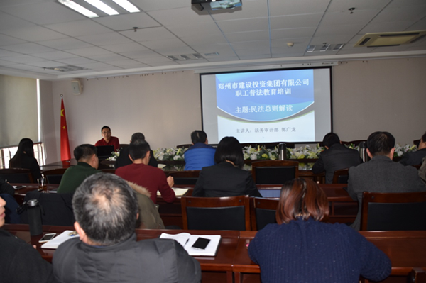 华体会平台-华体会（中国）一站式服务平台
开展《民法总则》知识培训活动