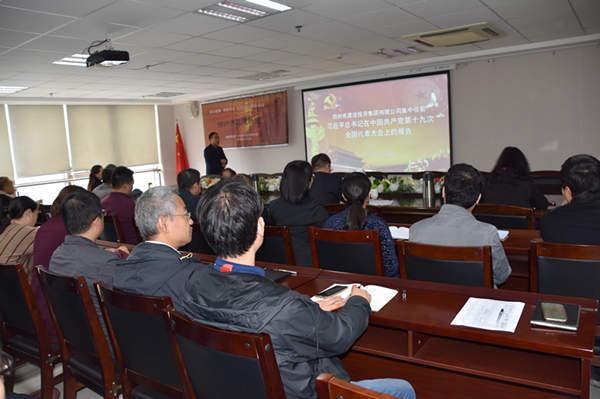 华体会平台-华体会（中国）一站式服务平台
组织集中收看十九大开幕式盛况并第一时间学习贯彻