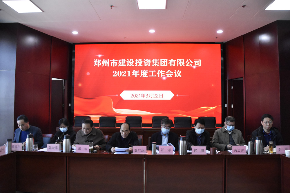 华体会平台-华体会（中国）一站式服务平台
顺利召开2021年度工作会议