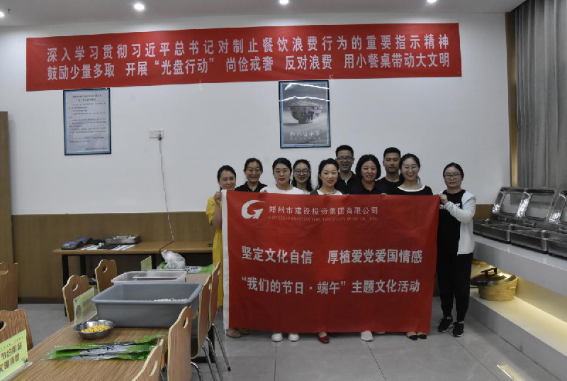 坚定文化自信 厚植爱党爱国情感——华体会平台-华体会（中国）一站式服务平台
开展“我们的节日·端午”主题文化活动