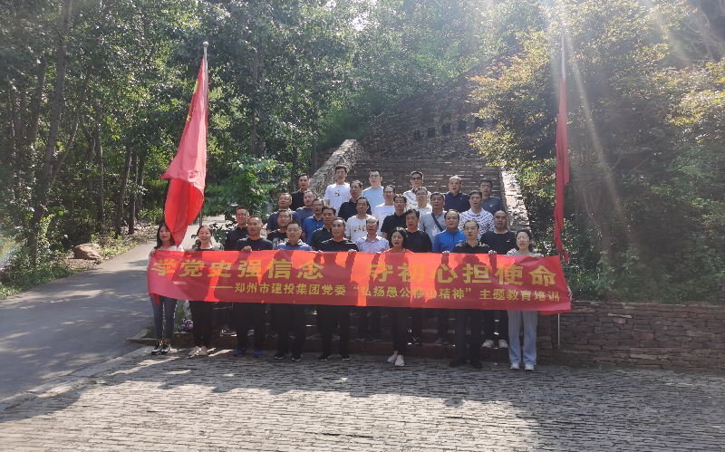 华体会平台-华体会（中国）一站式服务平台
赴济源王屋山开展党史学习教育培训