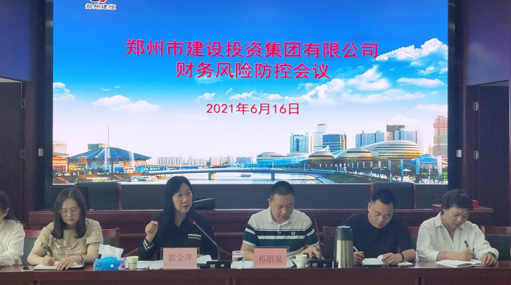 华体会平台-华体会（中国）一站式服务平台
召开财务风险防控会议