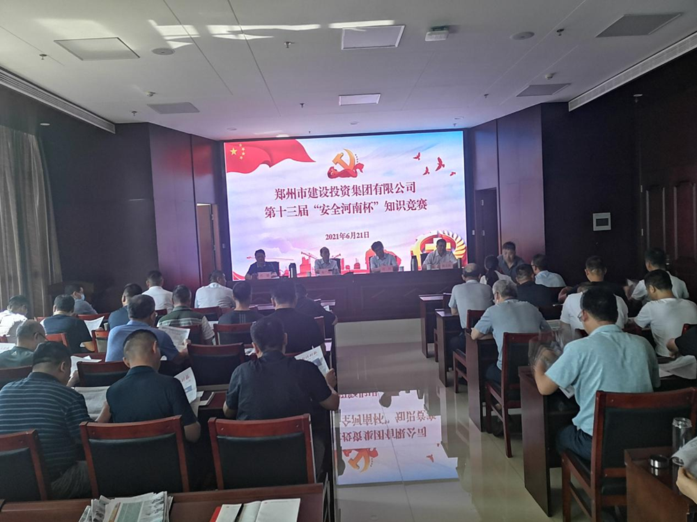 华体会平台-华体会（中国）一站式服务平台
组织开展第十三届“中建安装•安全河南杯”安全生产知识竞赛