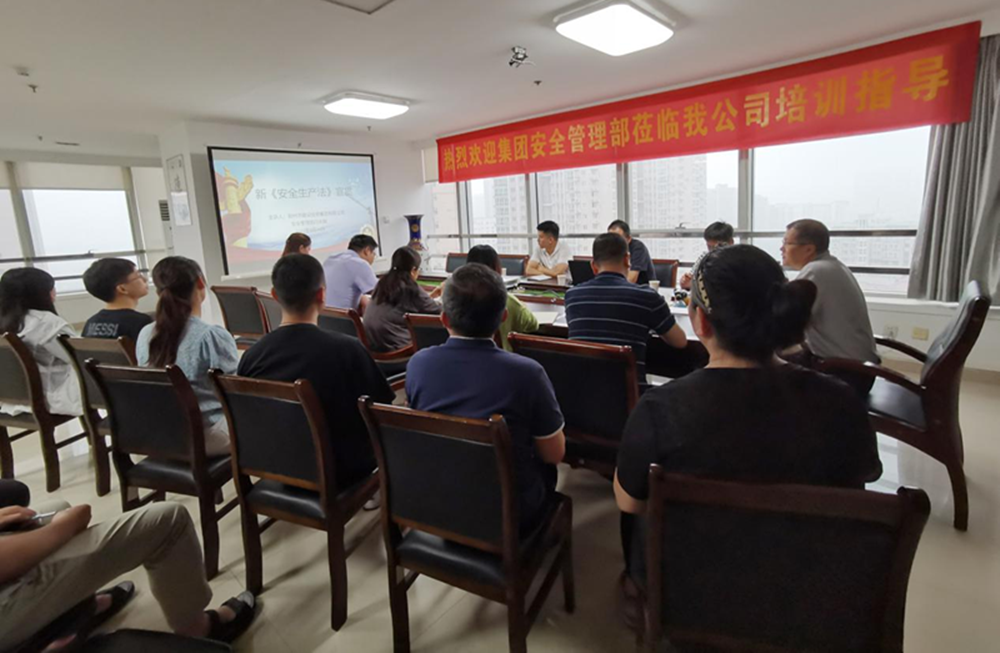 邀请华体会平台-华体会（中国）一站式服务平台
安全部户外公司开展新《安全生产法》培训