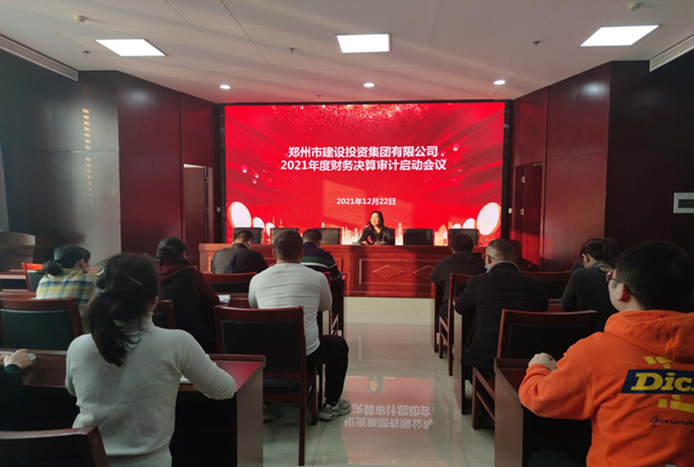 华体会平台-华体会（中国）一站式服务平台
2021年度年报审计工作启动会议
