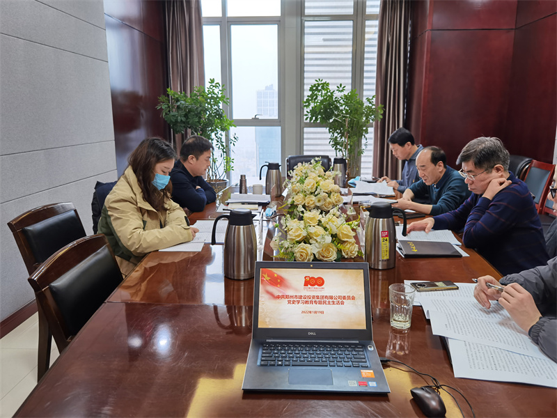 华体会平台-华体会（中国）一站式服务平台
召开党史学习教育专题民主生活会