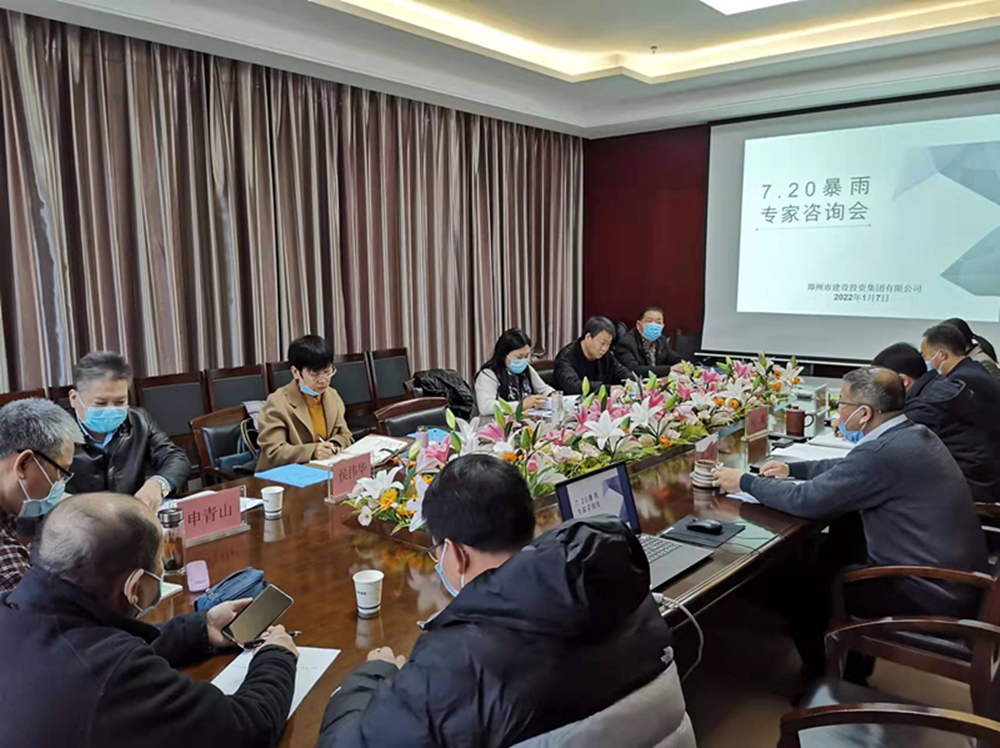 华体会平台-华体会（中国）一站式服务平台
举行市政项目7.20暴雨专家咨询会