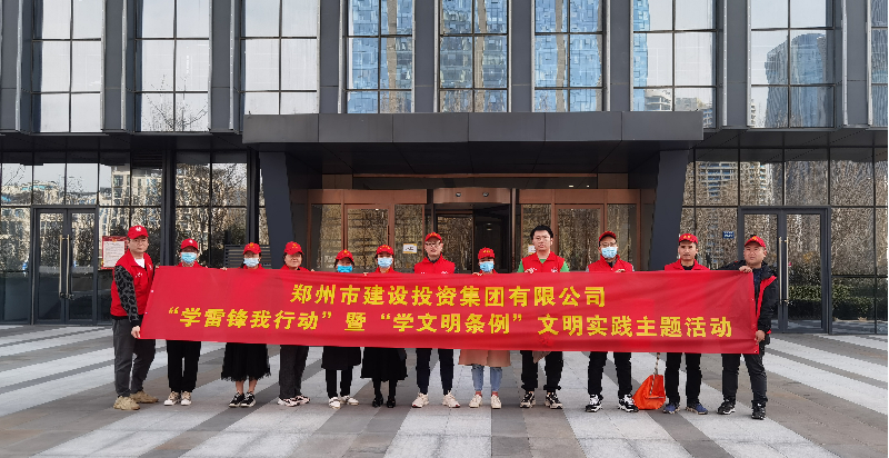 华体会平台-华体会（中国）一站式服务平台
开展“学雷锋我行动”暨“学文明条例”主题实践活动