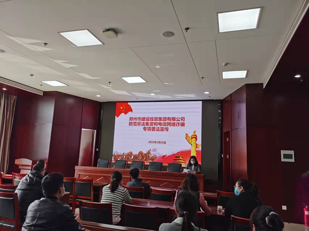 华体会平台-华体会（中国）一站式服务平台
开展防范非法集资和电信网络诈骗宣传教育活动