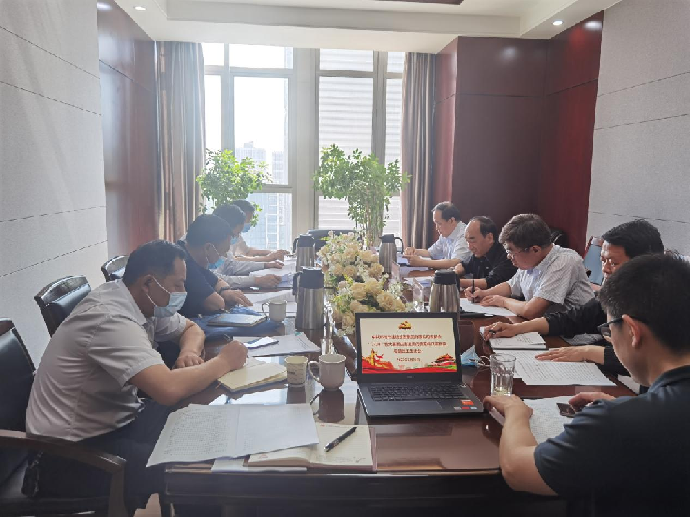 华体会平台-华体会（中国）一站式服务平台
党委领导班子召开“7·20”特大暴雨灾害追责问责案件以案促改专题民主生活会