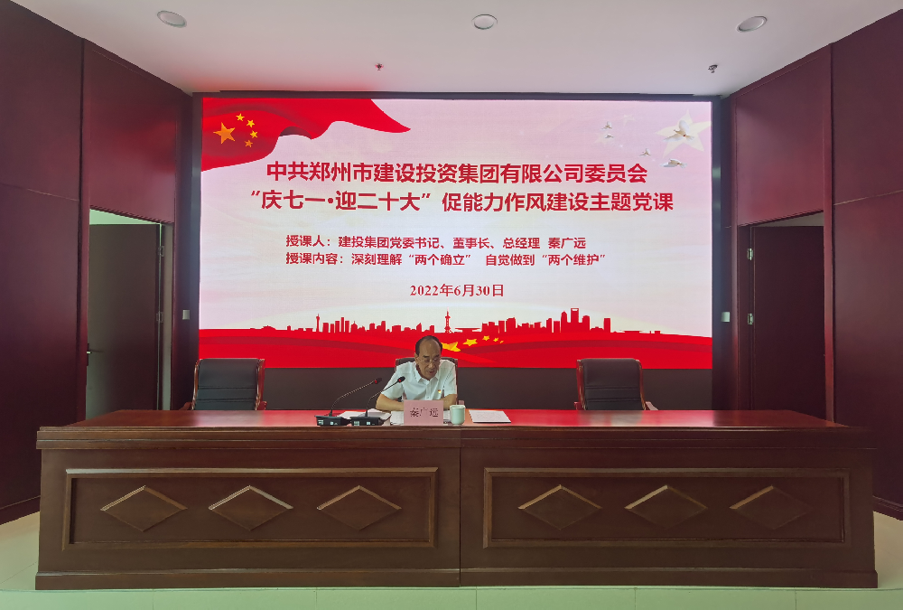 华体会平台-华体会（中国）一站式服务平台
开展“庆七一·迎二十大”促能力作风建设主题党课活动