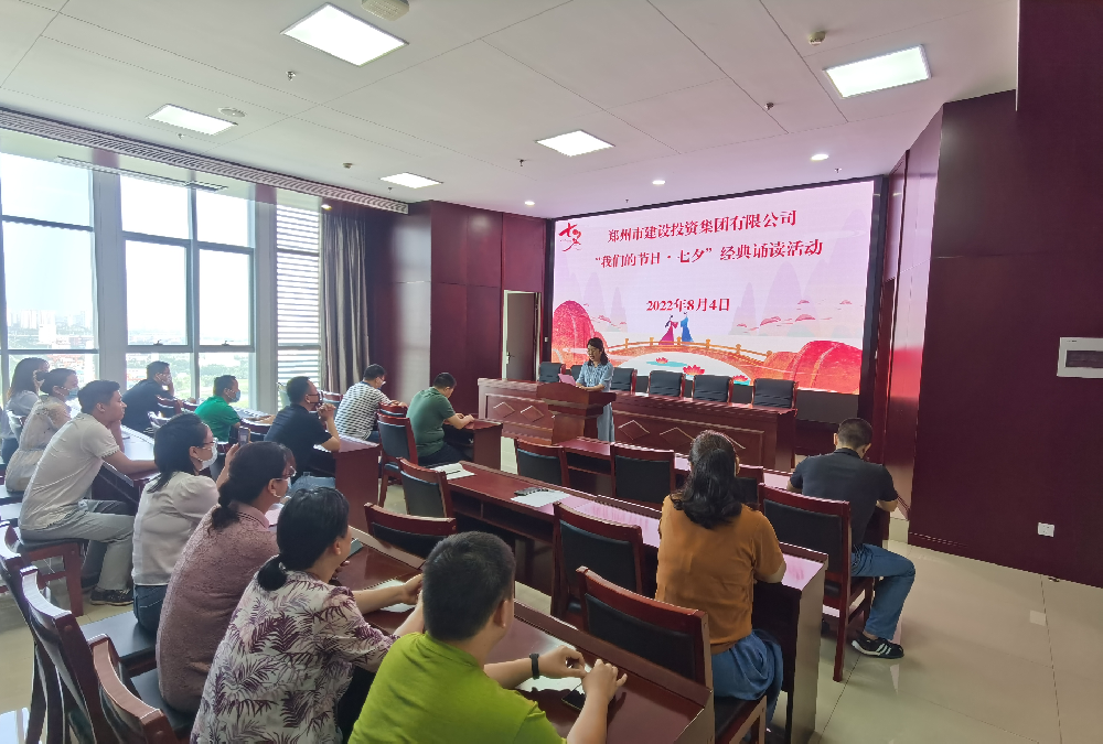 华体会平台-华体会（中国）一站式服务平台
开展“我们的节日·七夕”经典诵读活动