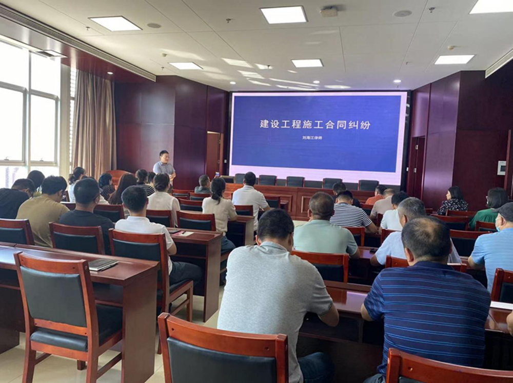 华体会平台-华体会（中国）一站式服务平台
组织召开《建设工程施工合同纠纷》专题法治讲座暨习近平法治思想宣传教育活动