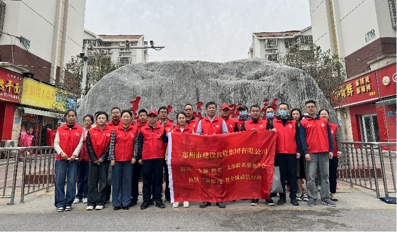 华体会平台-华体会（中国）一站式服务平台
机关一支部 机关二支部开展联系服务群众社区“双报到”暨全城清洁行动