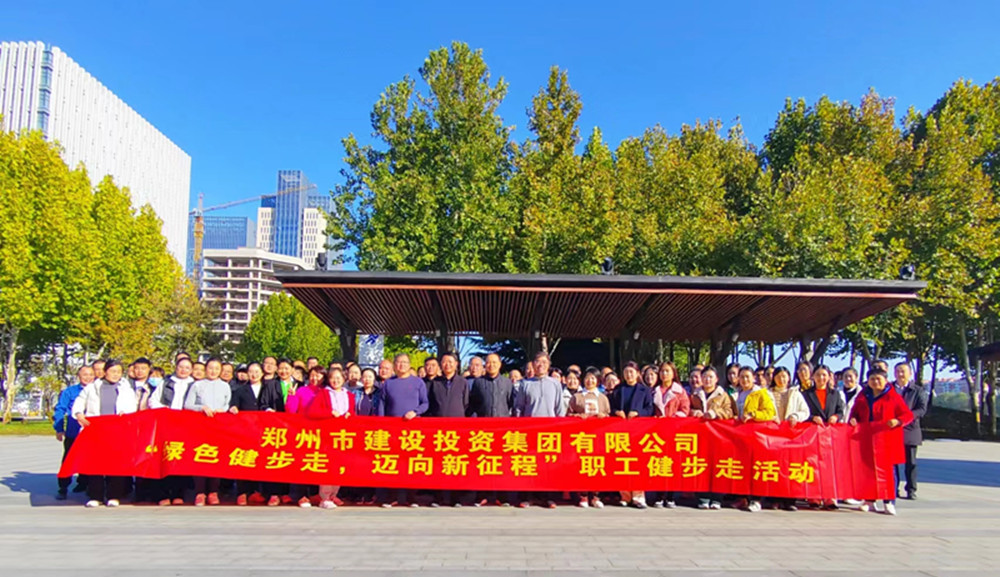 华体会平台-华体会（中国）一站式服务平台
开展“绿色健步走，迈向新征程”健步走活动