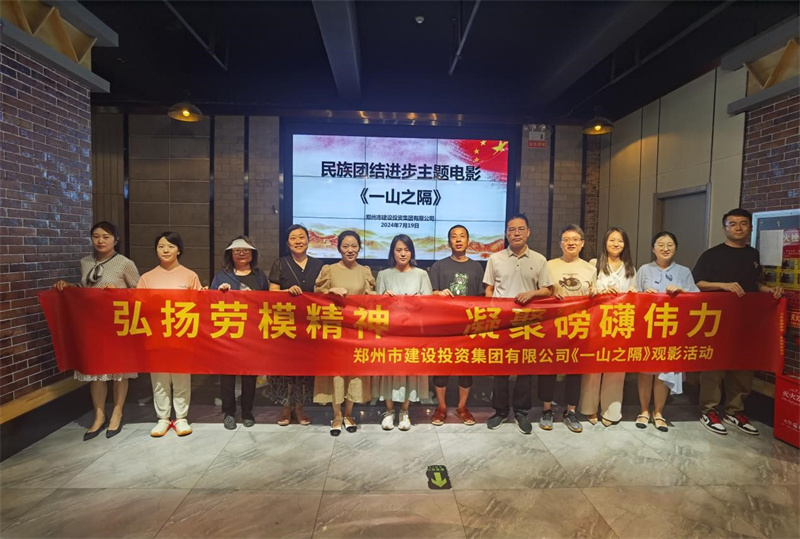 华体会平台-华体会（中国）一站式服务平台
组织观看电影《一山之隔》