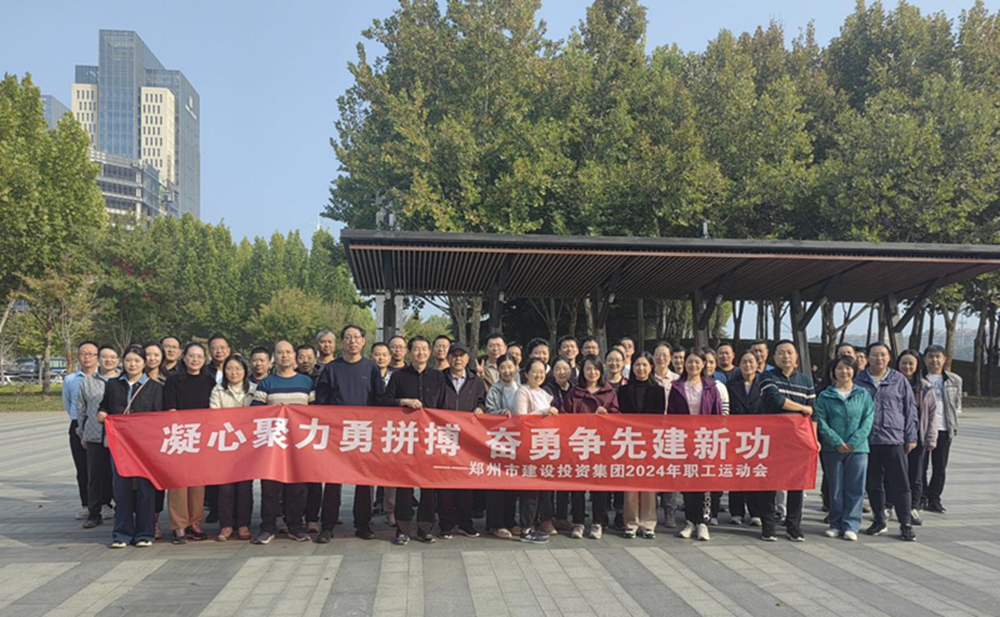 华体会平台-华体会（中国）一站式服务平台
开展“秋日嘉年华 竞技展风采”职工运动会