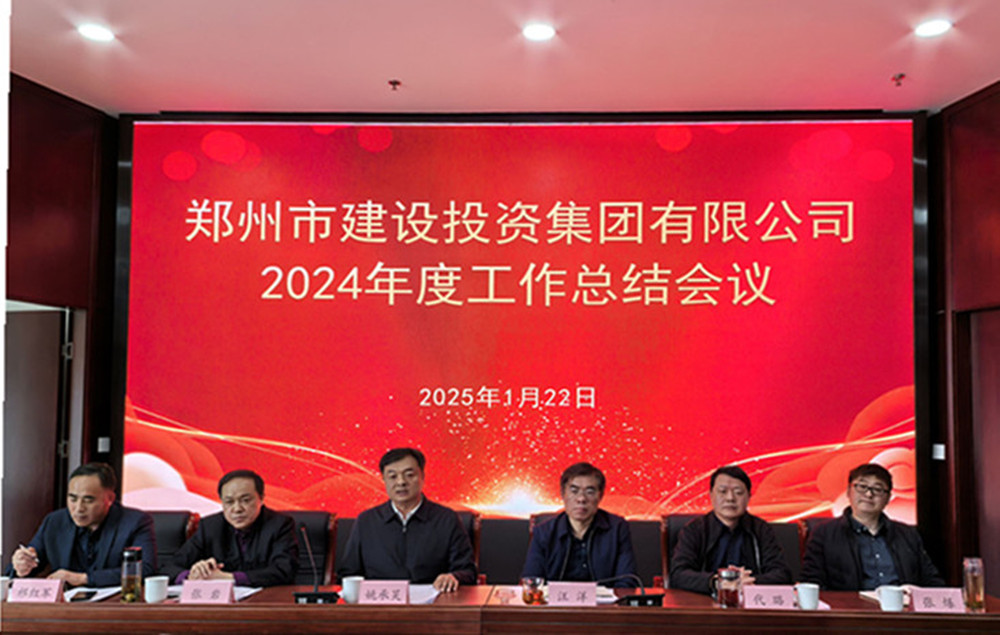 华体会平台-华体会（中国）一站式服务平台
召开2024年度工作会议