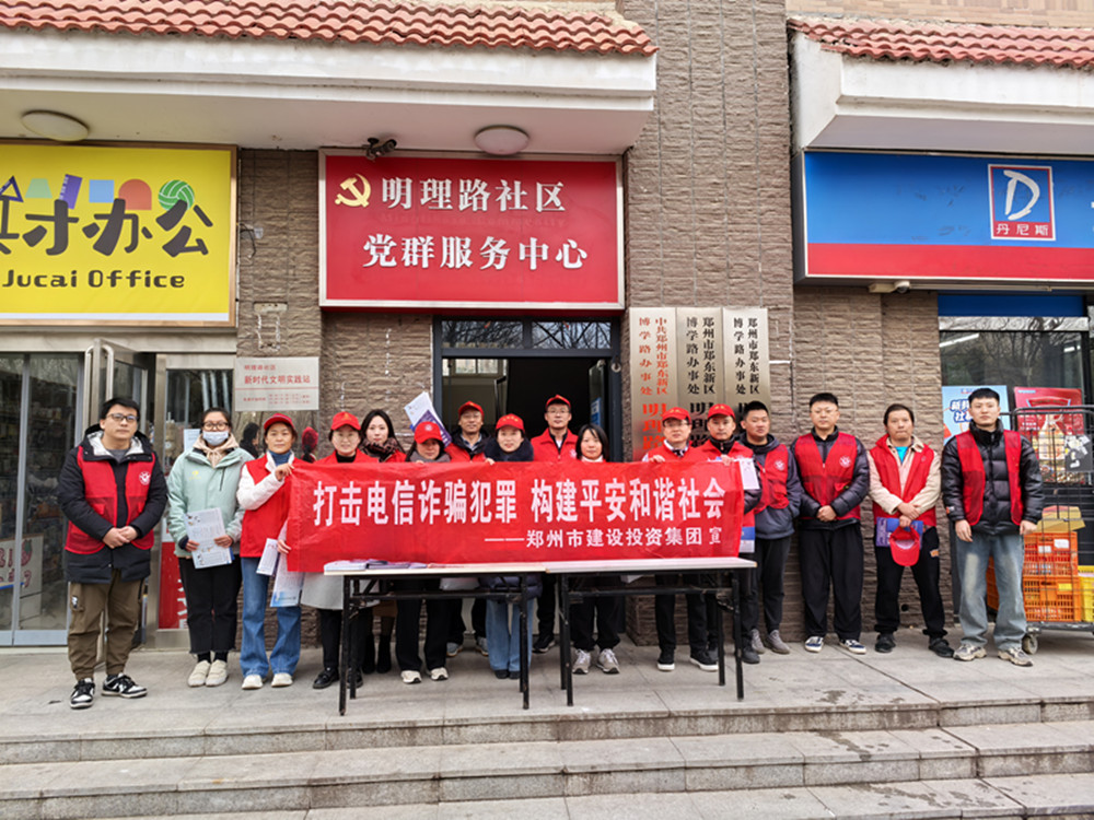 华体会平台-华体会（中国）一站式服务平台
深入社区开展防范电信诈骗宣传活动