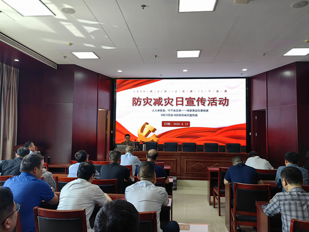 华体会平台-华体会（中国）一站式服务平台
组织开展防灾减灾日主题宣传活动