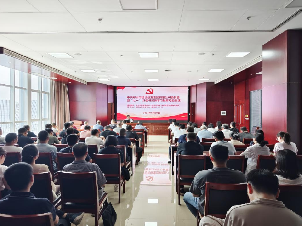 华体会平台-华体会（中国）一站式服务平台
党委书记、董事长汪洋讲授深入贯彻中央八项规定精神学习教育专题党课