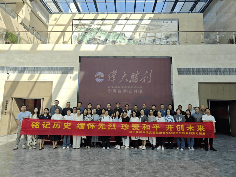 华体会平台-华体会（中国）一站式服务平台
组织参观纪念中国人民抗日战争暨世界反法西斯战争胜利80周年主题展览